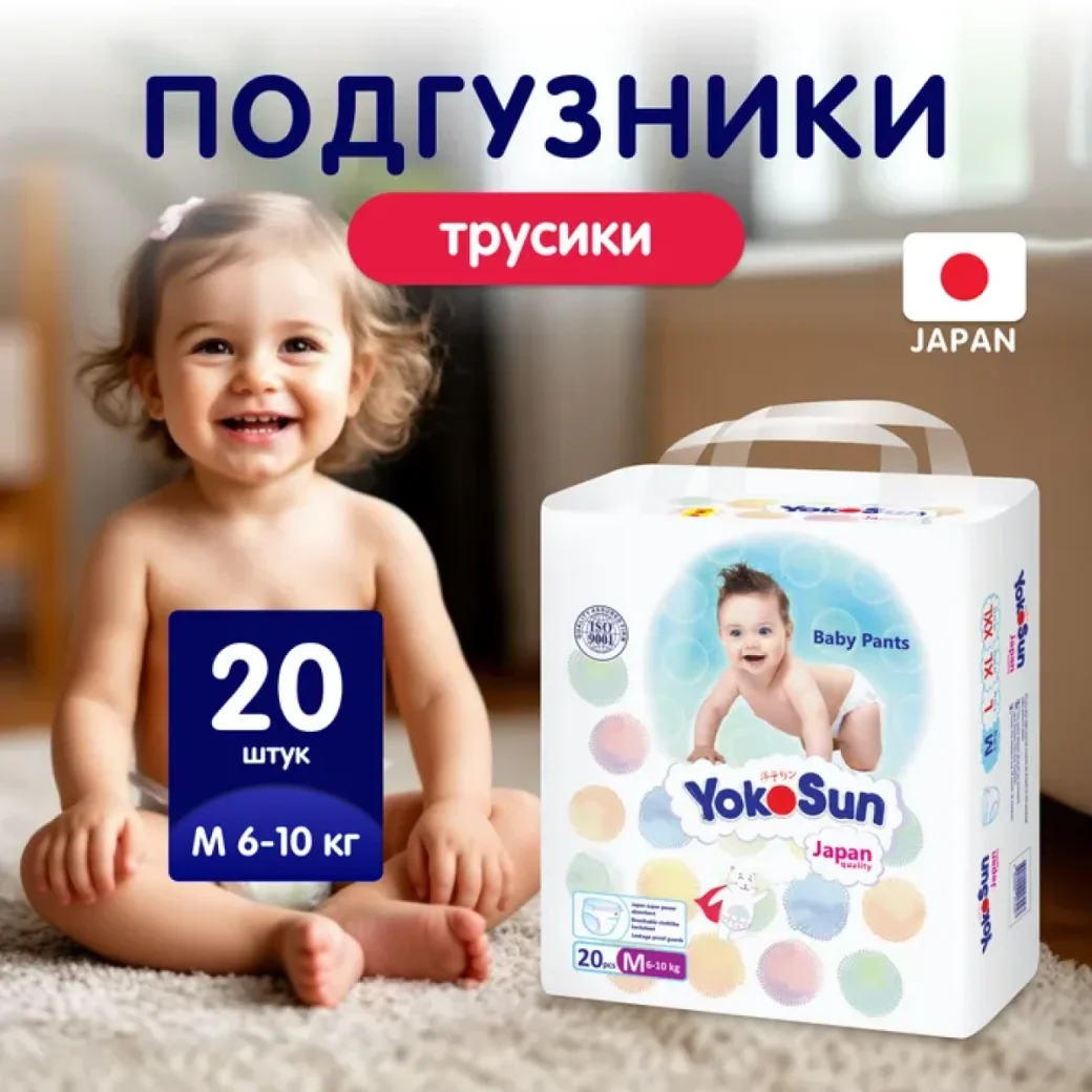 Scutece pt copii tip chilotei YokoSun, M (6-10 kg), 20 buc.