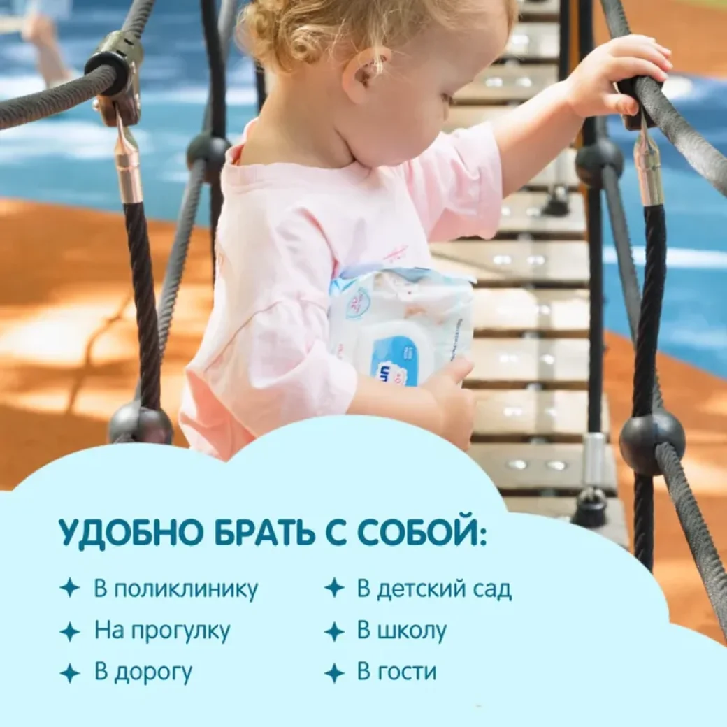 Servetele umede YokoSun pt copii, 64 buc.