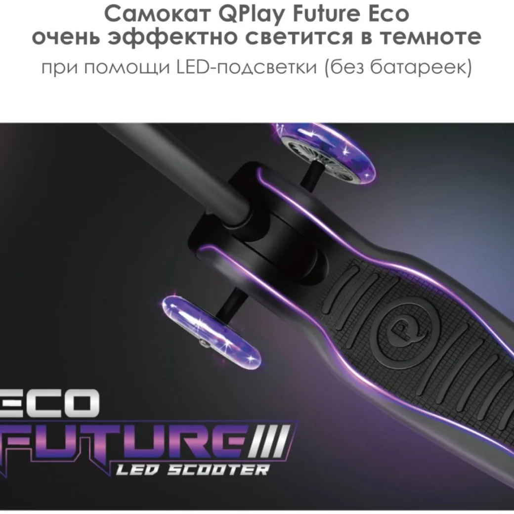 Trotinetă Qplay Future Eco Purple