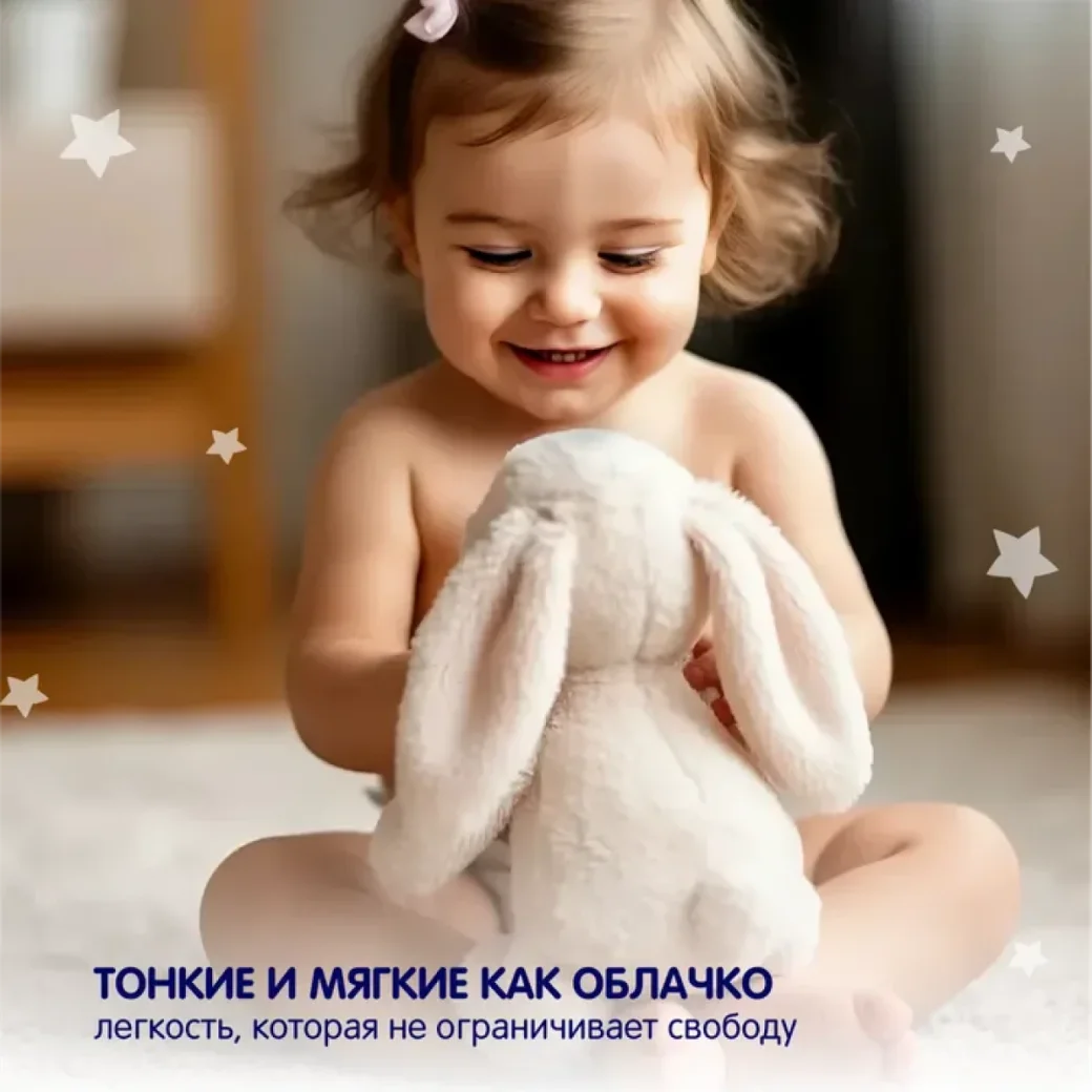 Подгузники на липучках детск.