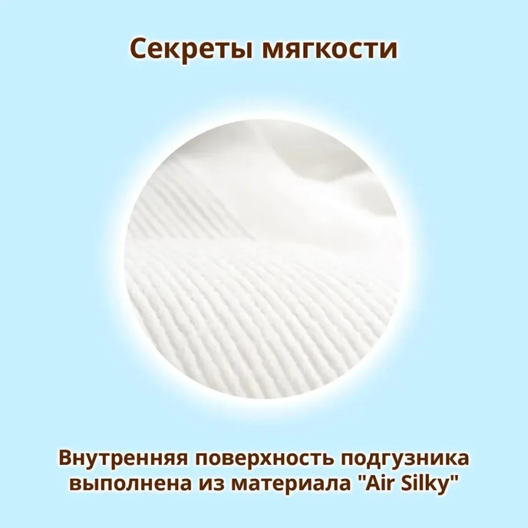 Трусики Moony Extra Soft размер XL (12-22 кг), 38 шт.
