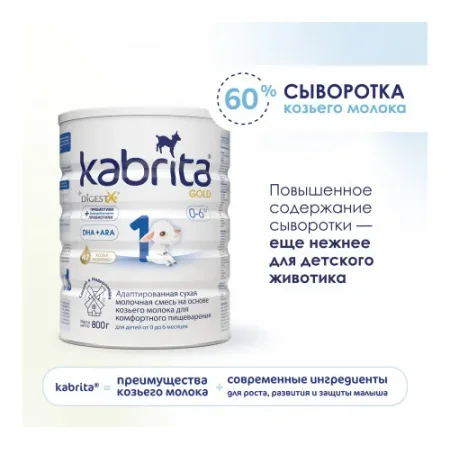 lapte praf kabrita gold 1 (0-6 luni) 800 gr.