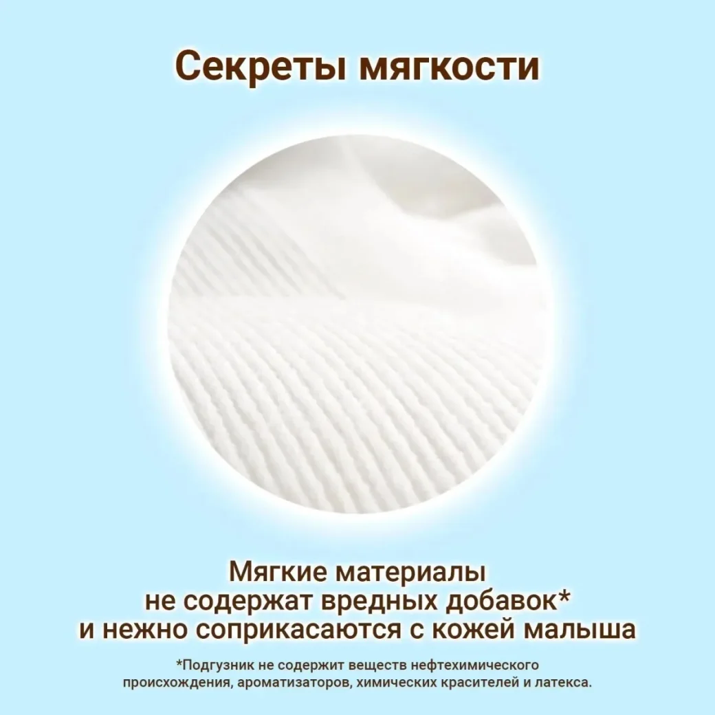 Подгузники Moony Extra Soft размер XL (12-17кг), 44 шт.