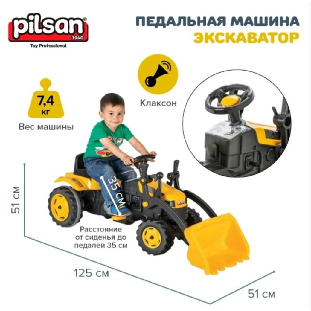 Педальный трактор-экскаватор ”Active”, желтый