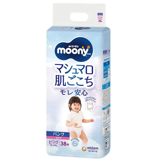 Chilotei pentru fetite Moony marimea XL (12-22 kg), 38 buc.