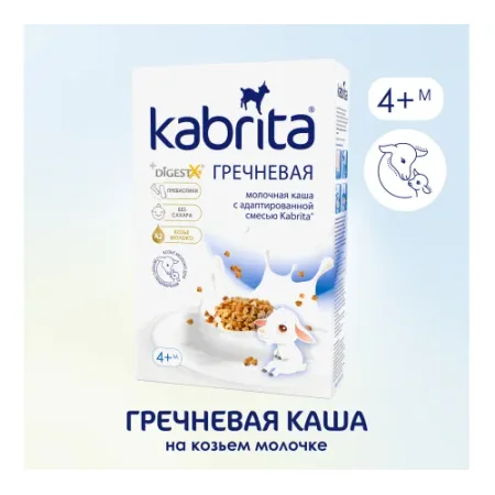 kabrita terci de hrișcă cu lapte de capră (4 m +) 180 gr.