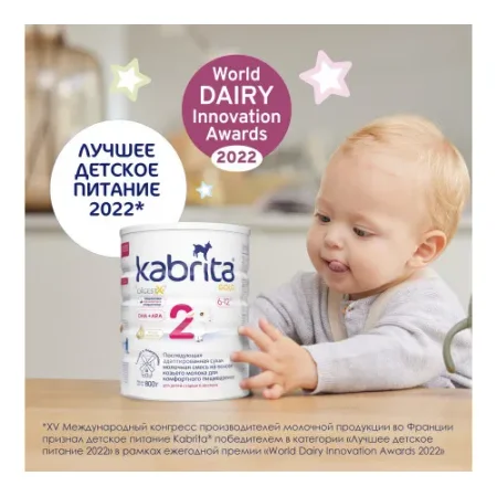 Сухая молочная смесь kabrita gold 2 (6-12 м) 800 гр.