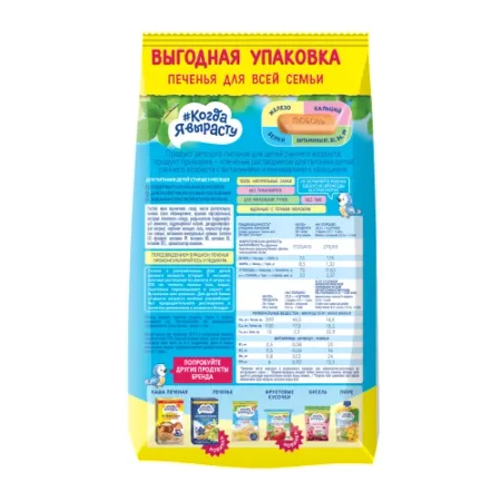 Печенье "Когда я вырасту" с кальцием (5 м+) 270 гр.