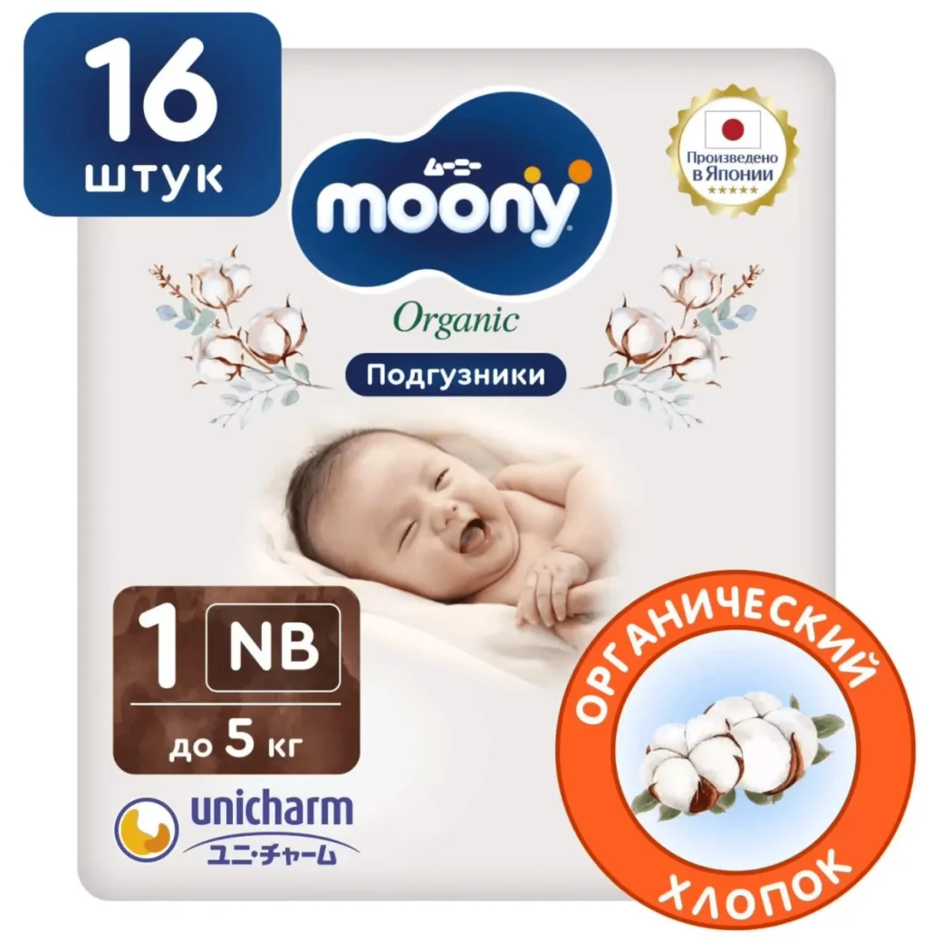 Scutece Moony Natural Newborn (<5 kg), 16 buc.