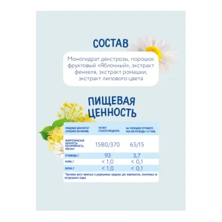 "Когда я вырасту" ceai pentru copii granulat "burtica calma" (4 m+)