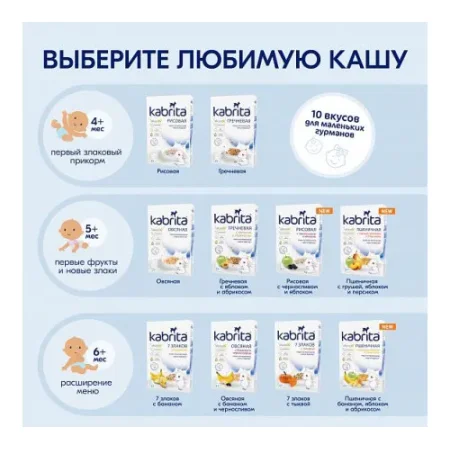 kabrita Каша рисовая на козьем молочке с черносливом и яблоком (5 м+) 180 гр.