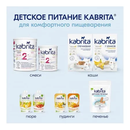 kabrita terci de grâu cu lapte de capră, pere, măr și piersici (5 m+) 180 gr.