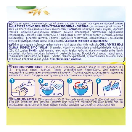 bebi premium terci de ovăz fără lapte (5 m+) 200 gr.
