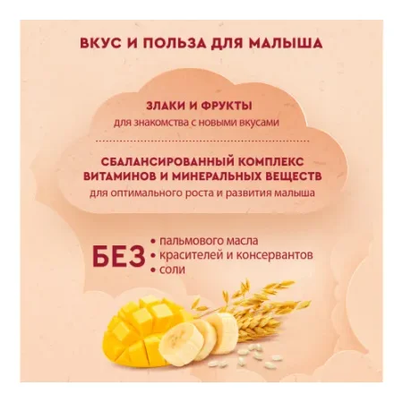 Винни Каша молочная 3 злака с манго и бананом (6 м+)200 гр.