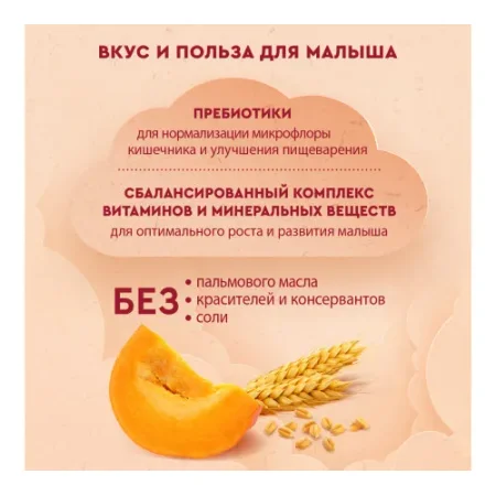 Винни terci cu lapte din grâu cu dovleac si prebiotice (5 m+) 200 gr.