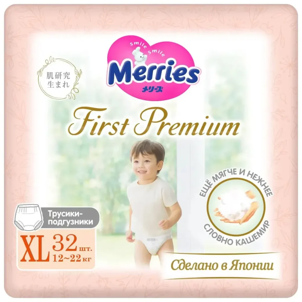 Chilotei Merries First Premium marimea XL (12-22 kg), 32 buc. foto