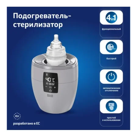 lovi 77/051 Подогреватель для бутылочек