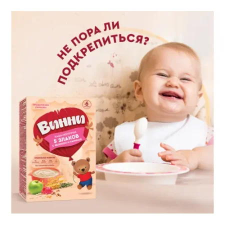 Винни terci cu lapte 5 cereale cu mere si zmeura (6m +) 200 gr.