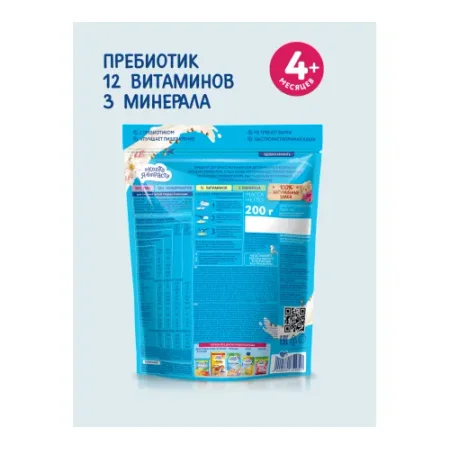 "Когда Я Вырасту" terci de hrișcă cu lapte (4m+) 200 gr.