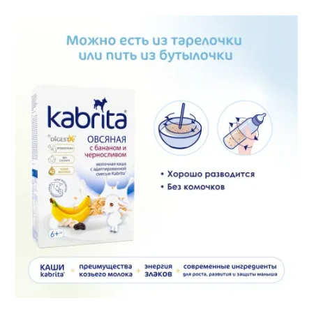 kabrita terci de fulgi de ovăz cu lapte de capră, banane și prune uscate (6 m +) 180 gr.