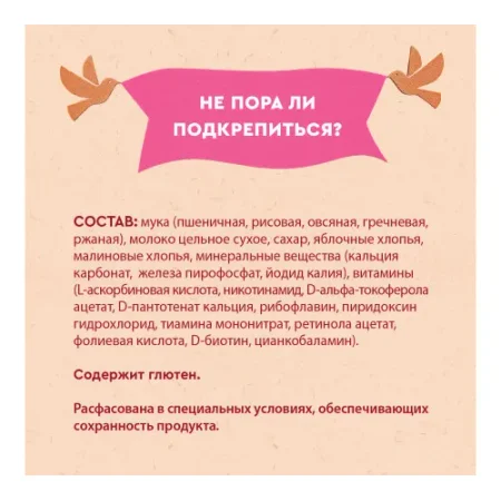 Винни terci cu lapte 5 cereale cu mere si zmeura (6m +) 200 gr.