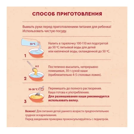 Винни Каша молочная 3 злака с манго и бананом (6 м+)200 гр.