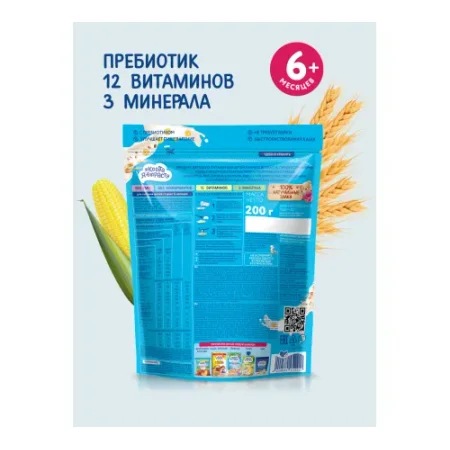 "Когда Я Вырасту" terci cu lapte 5 cereale (6m+) 200 gr.