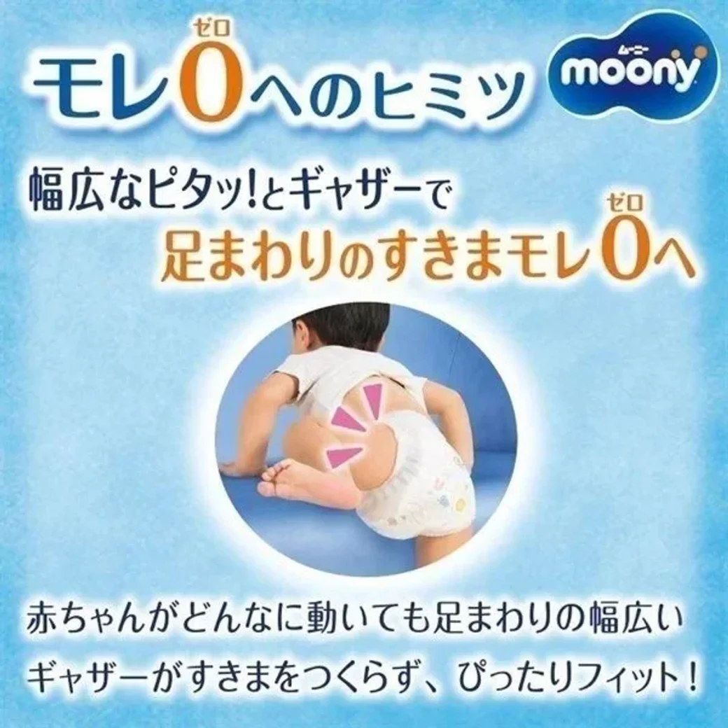 Chilotei Moony marimea S (4-8 kg), 54 buc.