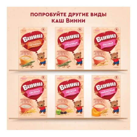 Винни terci din porumb cu lapte cu prebiotice (5 m+) 200 gr.