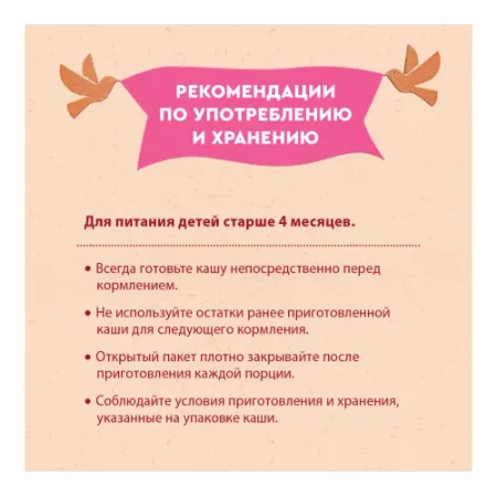 Винни Каша молочная гречневая с пребиотиками (4м +) 200 гр.