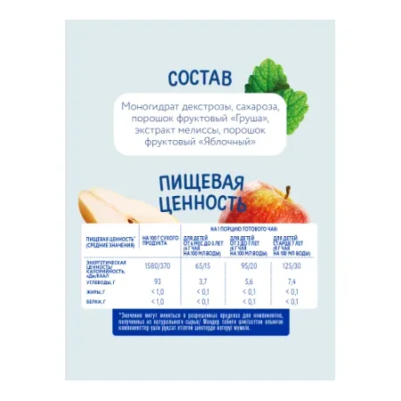 "Когда я вырасту" ceai pentru copii granulat pere -mere- melissa (6 m +)