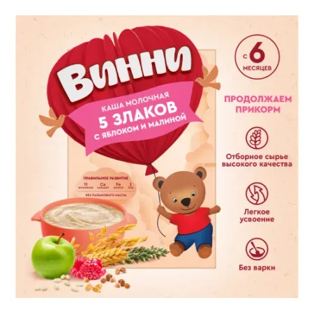 Винни terci cu lapte 5 cereale cu mere si zmeura (6m +) 200 gr.