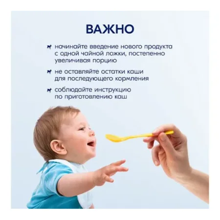 kabrita Каша рисовая на козьем молочке с черносливом и яблоком (5 м+) 180 гр.