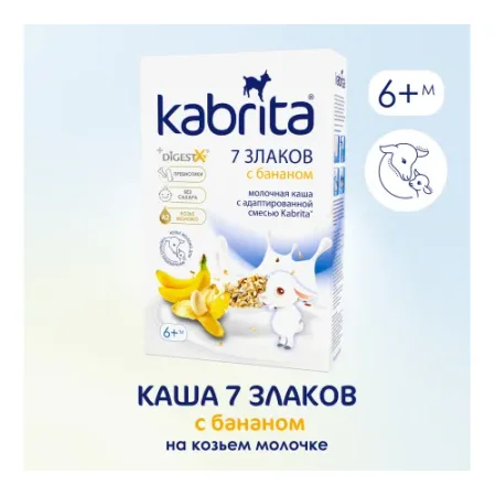 kabrita Каша 7 злаков на козьем молоке с бананом (6 м +) 180 гр.