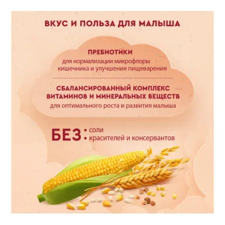 Винни terci fără lapte 7 cereale cu prebiotice (6 m+) 200 gr.