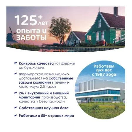 kabrita terci de fulgi de ovăz cu lapte de capră, banane și prune uscate (6 m +) 180 gr.