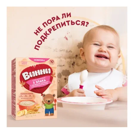 Винни Каша молочная 3 злака с овсяными хлопьями и кусочками банана (10 м+) 200 гр.