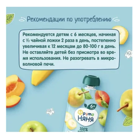 ФрутоНяня Пюре Салатик из 4 фруктов 90г. (6 м+)