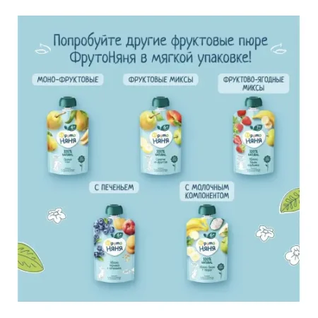 ФрутоНяня Пюре Салатик из 4 фруктов 90г. (6 м+)