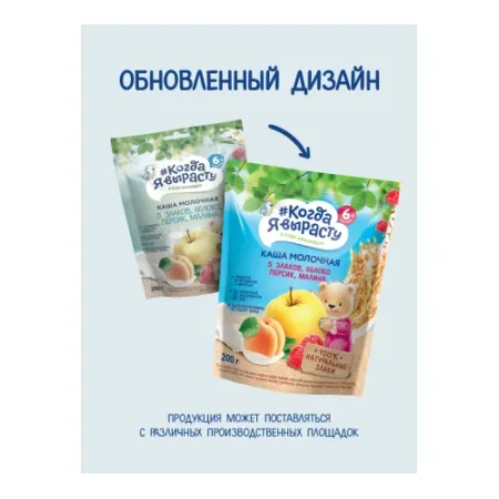"Когда Я Вырасту" terci cu lapte 5 cereale,măr, piersici, zmeură (6m+) 200 gr.
