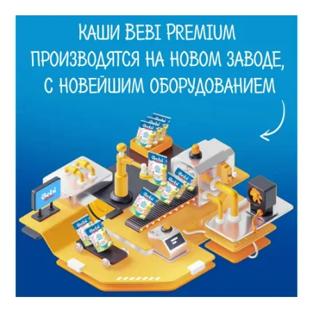 bebi premium Каша молочная 7 злаков с черникой (6+) 200 гр.