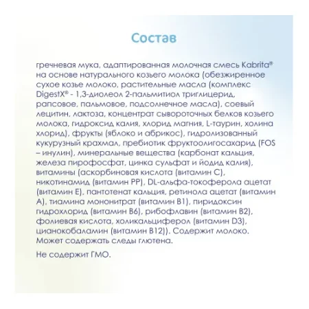 kabrita terci de hrișcă cu lapte de capră, mere și caise (5 m +) 180 gr.
