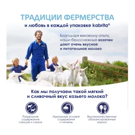 kabrita terci multicereale cu lapte de capră și dovleac (6 m +) 180 gr.