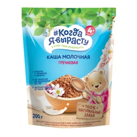 "Когда Я Вырасту" terci de hrișcă cu lapte (4m+) 200 gr.