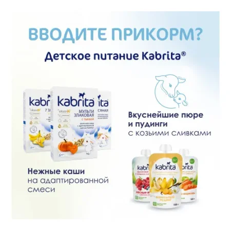 lapte praf kabrita gold 1 (0-6 luni) 800 gr.