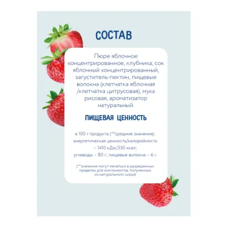 "Когда я вырасту" Фруктовые кусочки "Клубника" (12 м+) 30 гр.