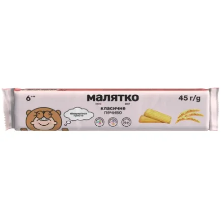 biscuiți "Малятко" clasic (45 gr.)