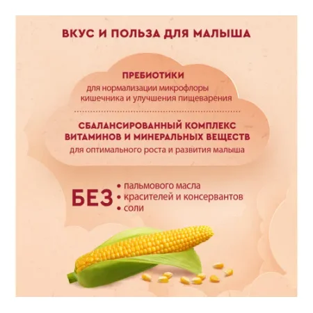 Винни terci din porumb cu lapte cu prebiotice (5 m+) 200 gr.