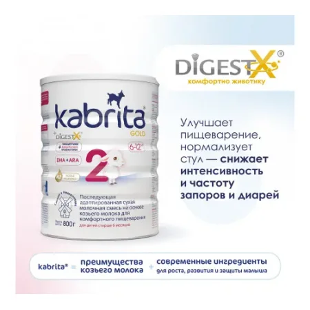 Сухая молочная смесь kabrita gold 2 (6-12 м) 800 гр.
