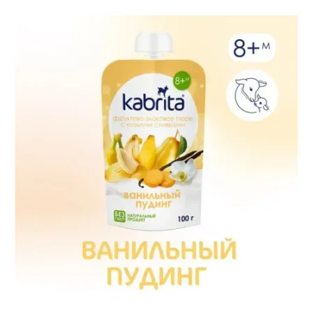 kabrita Пюре с козьими сливками "Ванильный пудинг" (8 м+) 100 гр.